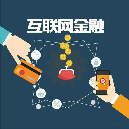 招生專題Ⅳ 你好，金融系——互聯網信息服務
